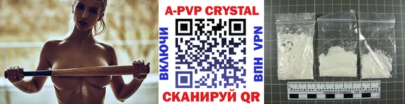 Альфа ПВП кристаллы Казань