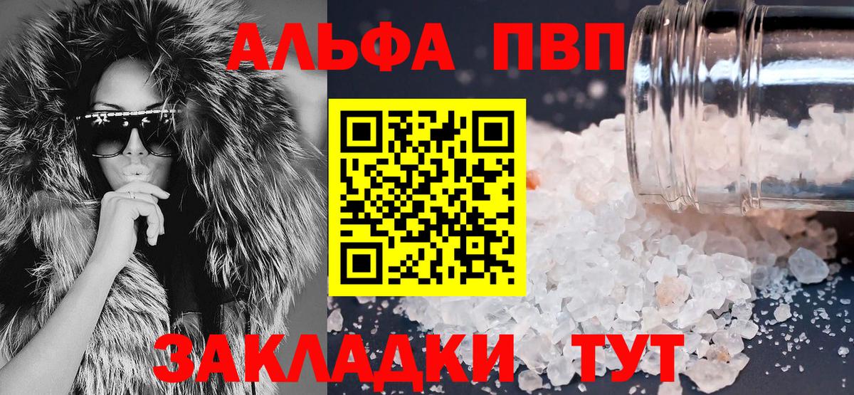 Alpha-PVP СК Казань