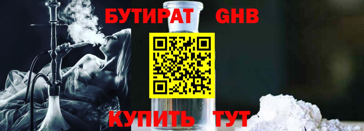 БУТИРАТ оксана  Вход с VPN  Казань 