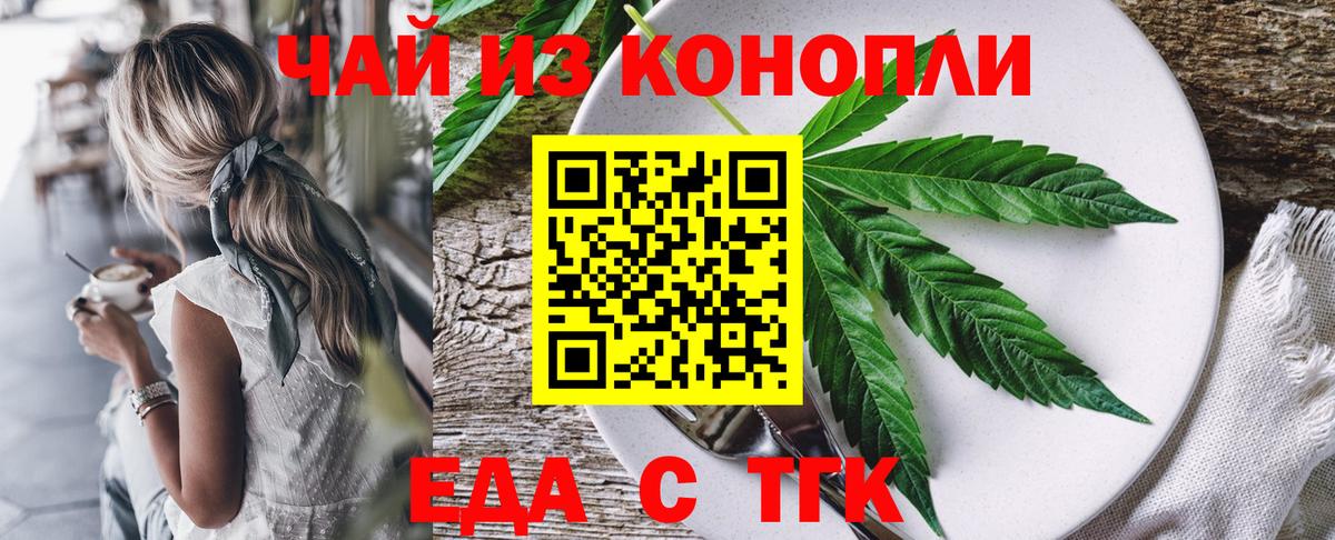 Cannafood марихуана Казань