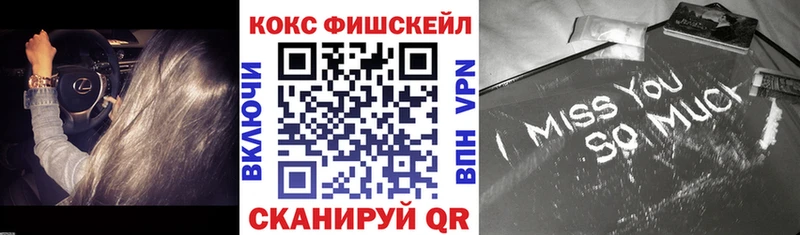 COCAIN FishScale  omg ссылка  Казань 