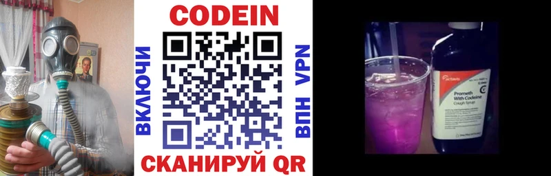 наркошоп  сайты даркнета Telegram  Кодеин Purple Drank  Казань 
