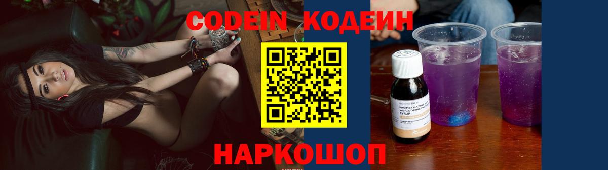 Кодеиновый сироп Lean напиток Lean (лин) Казань