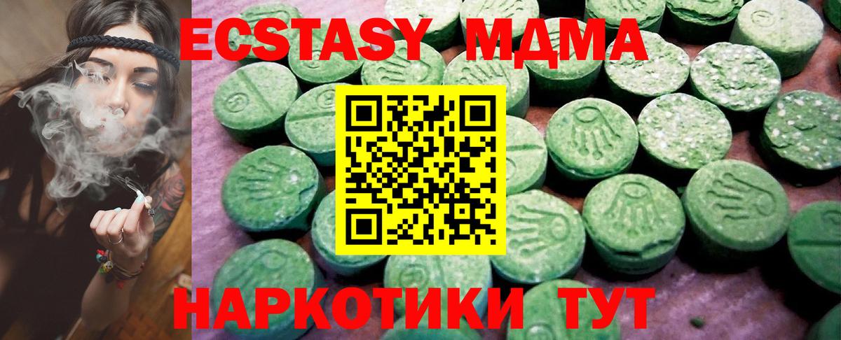ЭКСТАЗИ 280 MDMA  Вход с VPN  Экстази  Казань 