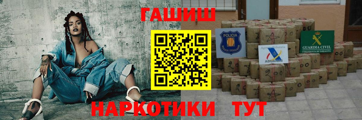 Гашиш хэш  Вход с VPN  Казань 
