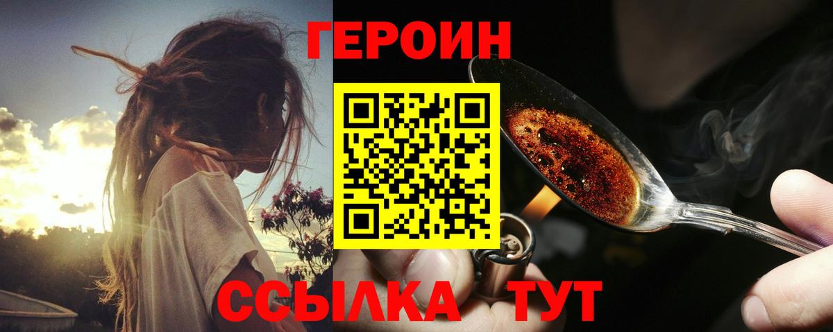 Казань  Героин Heroin  Героин  Вход с VPN 