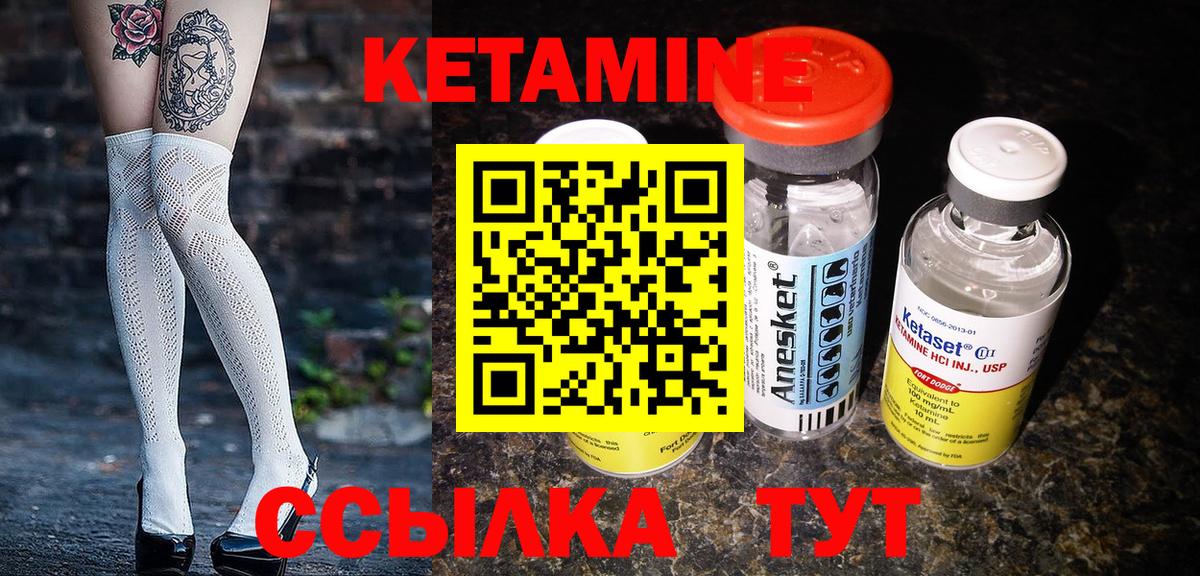 КЕТАМИН VHQ Казань