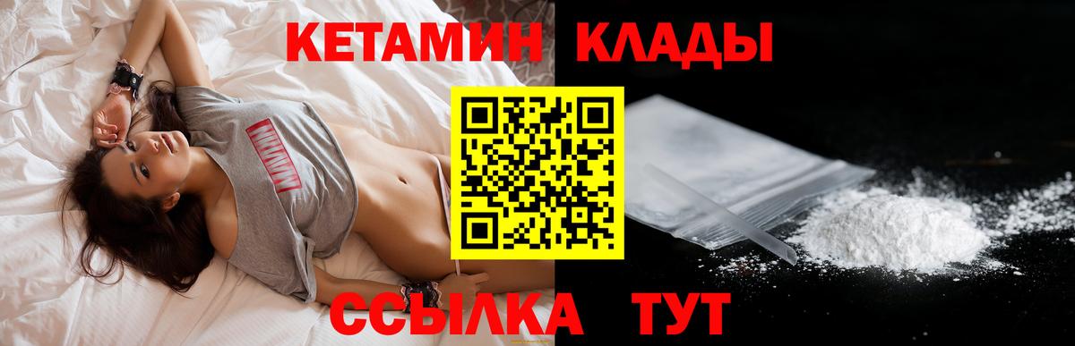 Казань  КЕТАМИН ketamine  Кетамин VHQ  Вход с VPN 