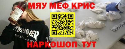 меф VHQ Краснокаменск