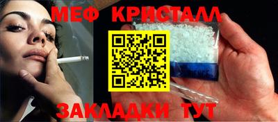 меф VHQ Краснокаменск
