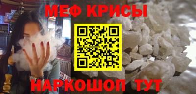меф VHQ Краснокаменск