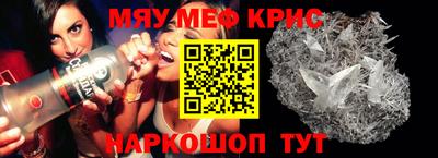 меф VHQ Краснокаменск