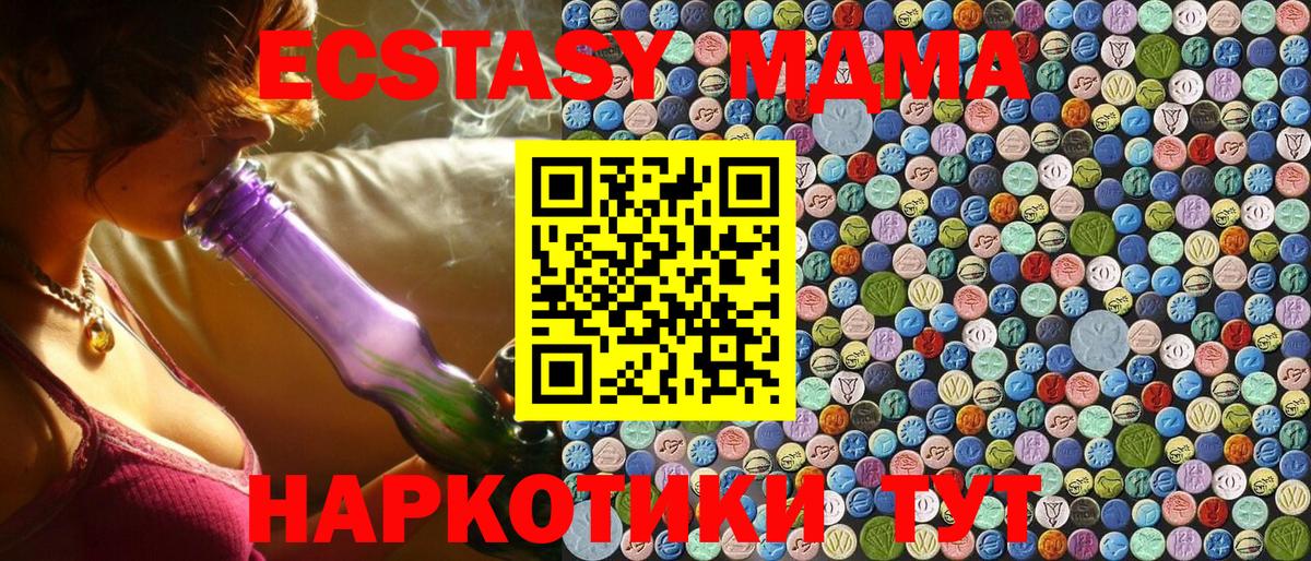 Казань  MDMA VHQ  Вход с VPN 