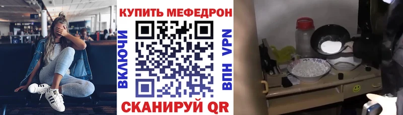 МЕФ кристаллы Казань