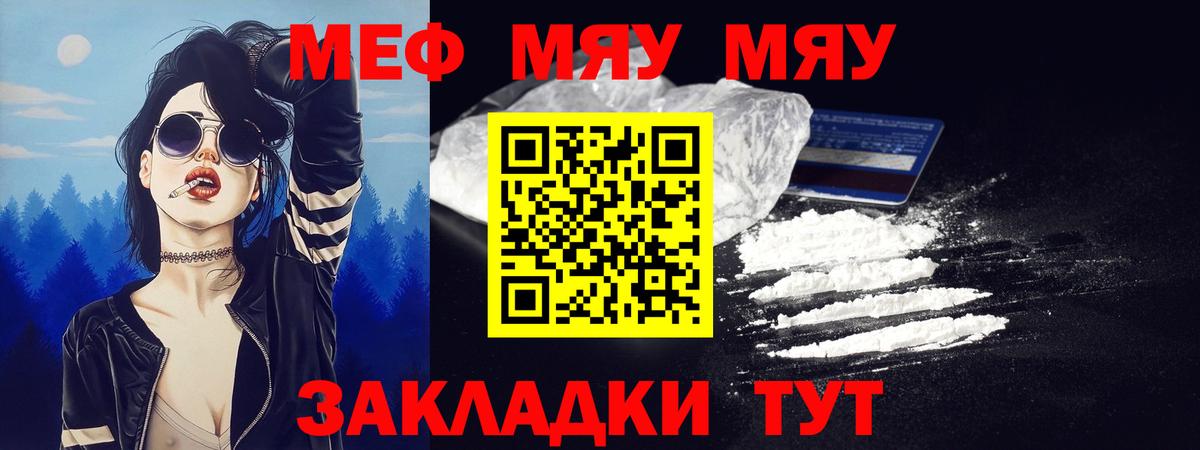Казань  Мефедрон  Вход с VPN  МЕФ кристаллы  Меф мука 
