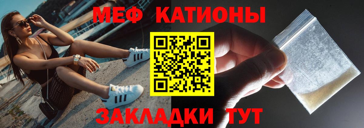 Меф мяу мяу  Казань
