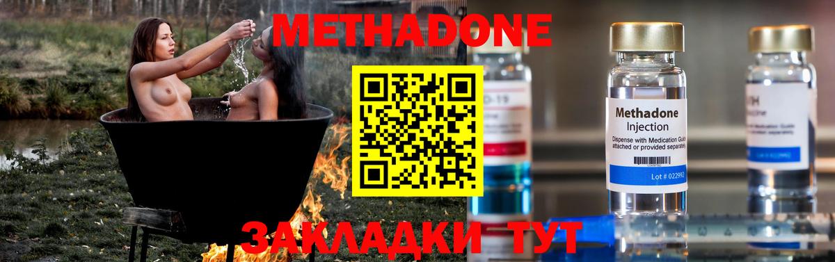 МЕТАДОН белоснежный  Вход с VPN  Метадон methadone  Казань 