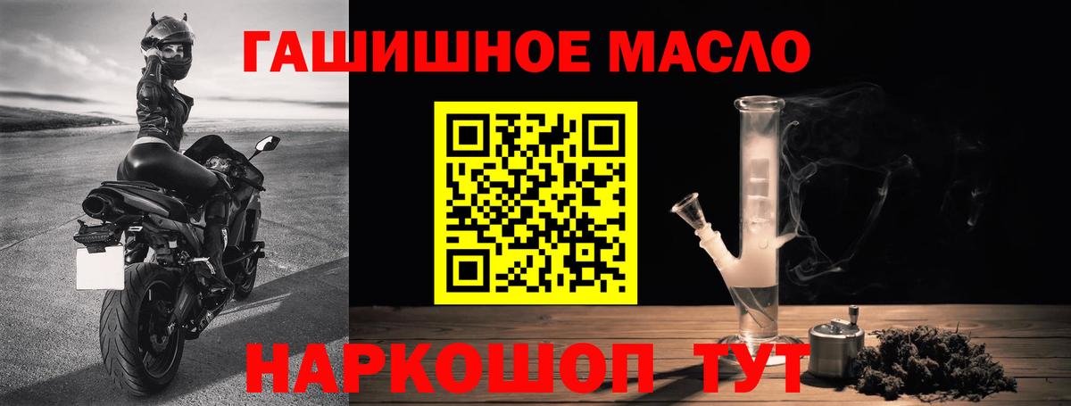 где продают наркотики  ТГК THC oil  Вход с VPN  Казань 