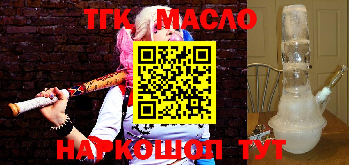 Дистиллят ТГК гашишное масло Казань
